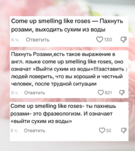 "Пахнешь розами": скрытый смысл фразы из дела Бишимбаева нашли в сети