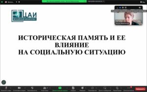 Мосты времени: Роль и значение исторической памяти в укреплении отношений между народами