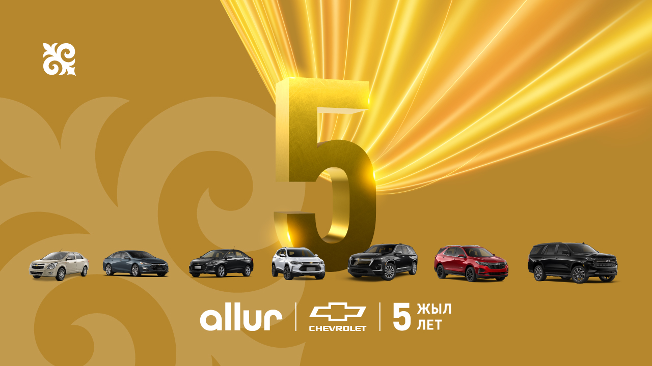 allurchevy 5y pr