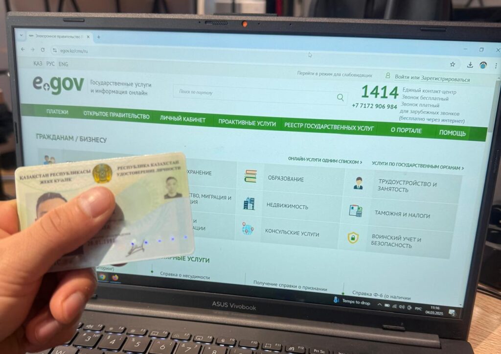 Казахстанцы смогут менять удостоверения личности и паспорта онлайн 1 whatsapp image 2025 03 04 at 11.17.19