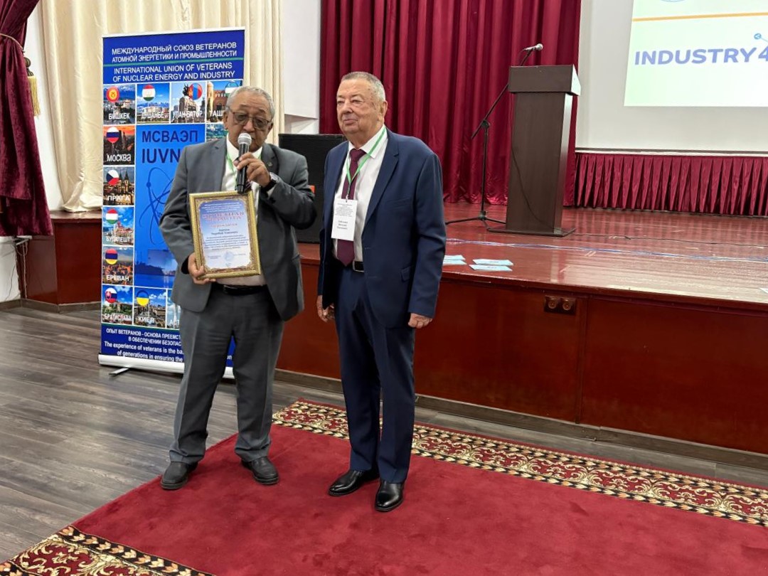 В Алматы обсудили будущее атомной отрасли через цифровизацию и инновации