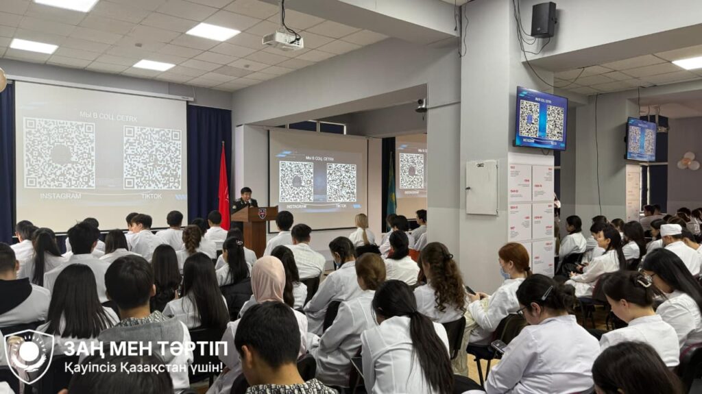 В вузах Алматы стартовал цикл уроков по цифровой безопасности