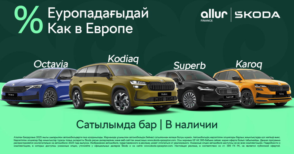 Новый Skoda Superb стал доступен для покупки по выгодной финансовой программе 1 1200x628