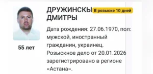 АФМ объявило в международный розыск организаторов онлайн-казино PIN-UP и PINCO 2 АФМ объявило в международный розыск организаторов онлайн-казино PIN-UP и PINCO