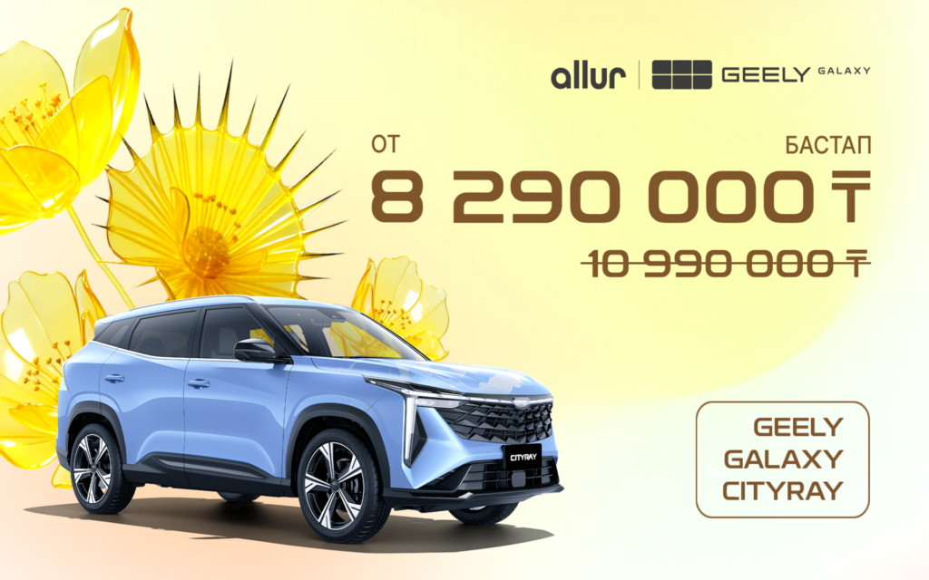 Geely Galaxy снижает цены на весь модельный ряд 4 1920x1080 1 1