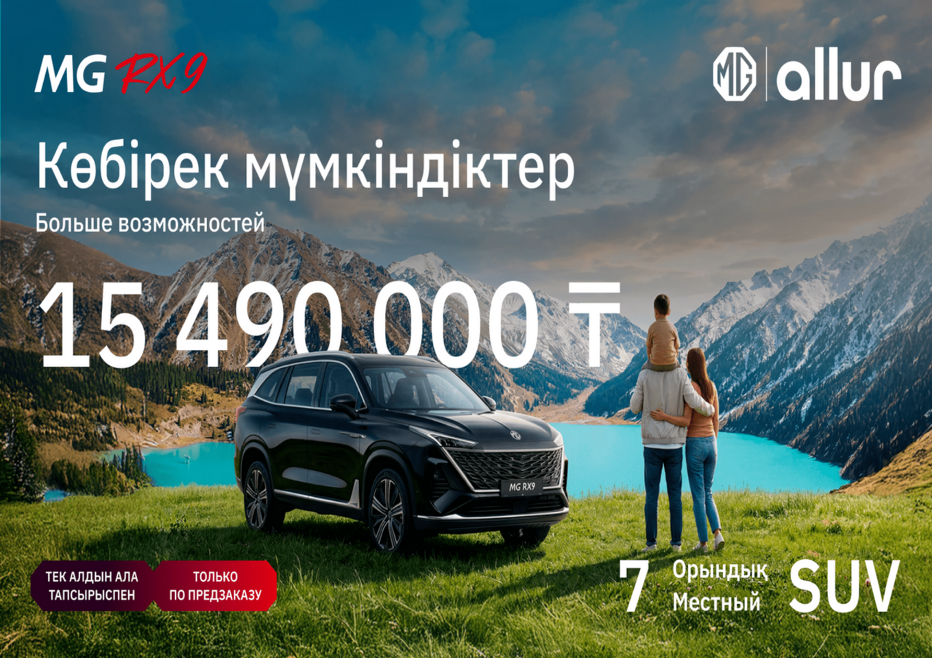 imidzhevyj rx9 dara 1