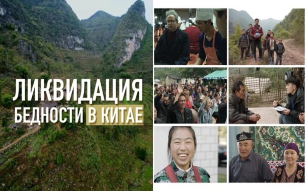 «Две заботы» и «Три гарантии»: как Китай побеждал бедность 2 risunok1 3