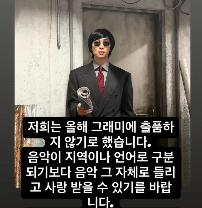 «Музыку не должны делить по языку»: BTS отказались от «Grammy»
