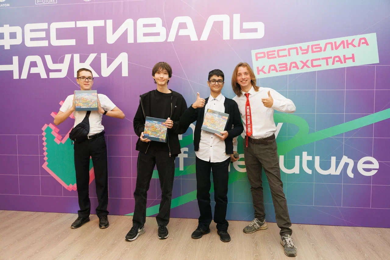 Фестиваль науки в Астане: мирный атом, космические технологии и вдохновение для будущих поколений
