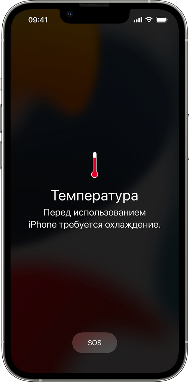 Как продлить срок службы батареи iPhone: пять советов Apple 3 Предупреждение о перегреве iPhone.